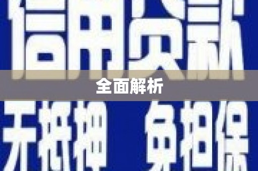 外埔全面解析